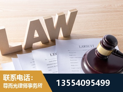 安康-劳资纠纷法律顾问